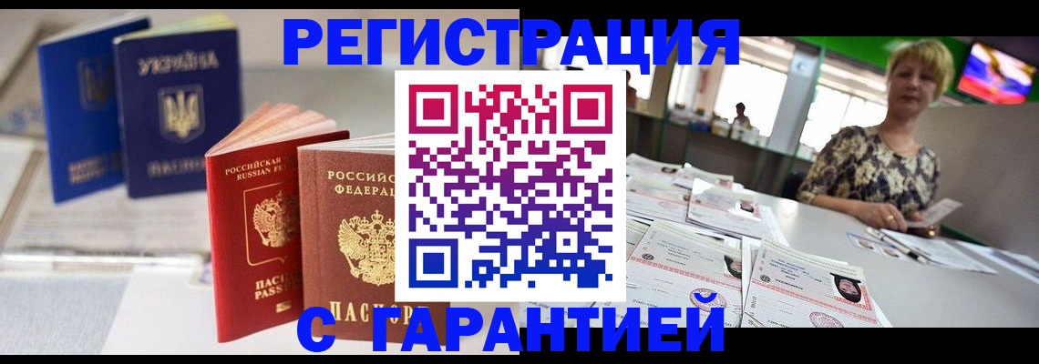 временная регистрация для всех в Лыткарино