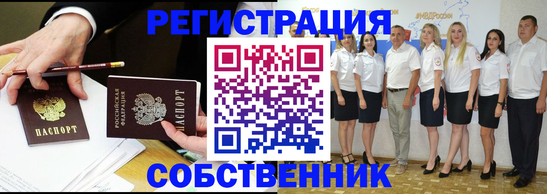где прописаться в Лыткарино